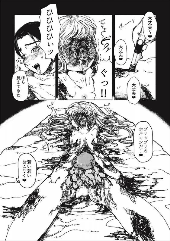 [Anthology] EROGROS Vol. 2 [Digital]_087