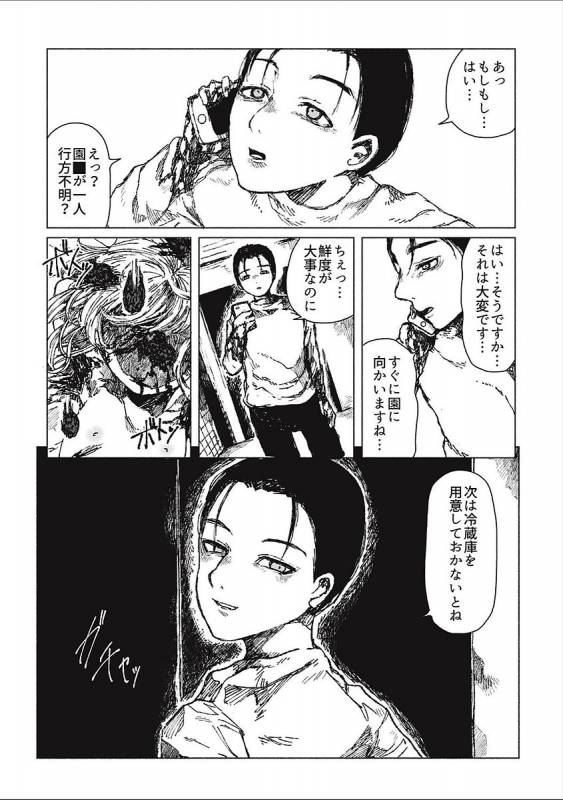 [Anthology] EROGROS Vol. 2 [Digital]_088