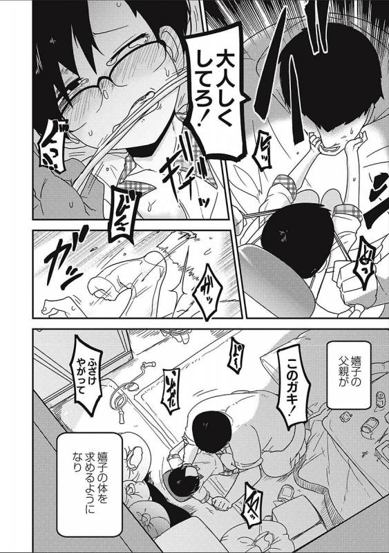 [Anthology] EROGROS Vol. 2 [Digital]_097