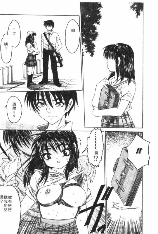 [Anthology] Kachiku Bijin Maki no Go [Chinese]_016