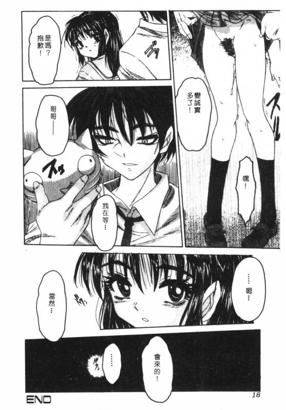 [Anthology] Kachiku Bijin Maki no Go [Chinese]_017