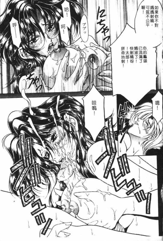 [Anthology] Kachiku Bijin Maki no Go [Chinese]_026