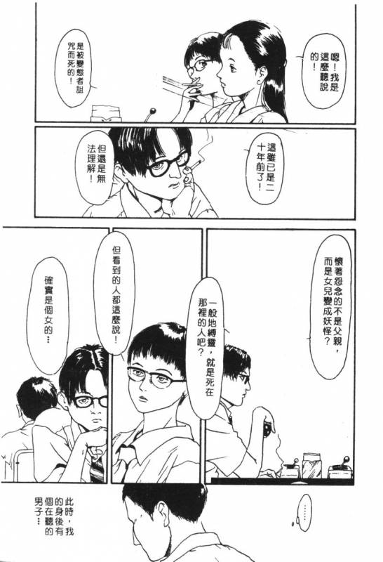 [Anthology] Kachiku Bijin Maki no Go [Chinese]_038