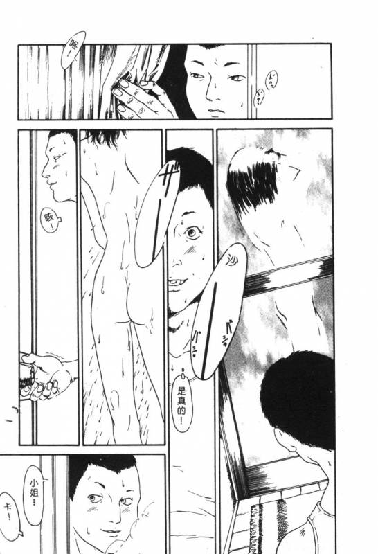 [Anthology] Kachiku Bijin Maki no Go [Chinese]_042