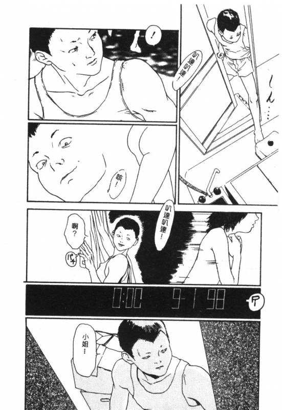 [Anthology] Kachiku Bijin Maki no Go [Chinese]_043