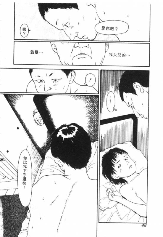 [Anthology] Kachiku Bijin Maki no Go [Chinese]_047