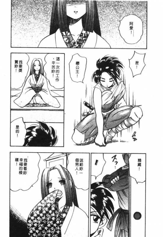 [Anthology] Kachiku Bijin Maki no Go [Chinese]_059