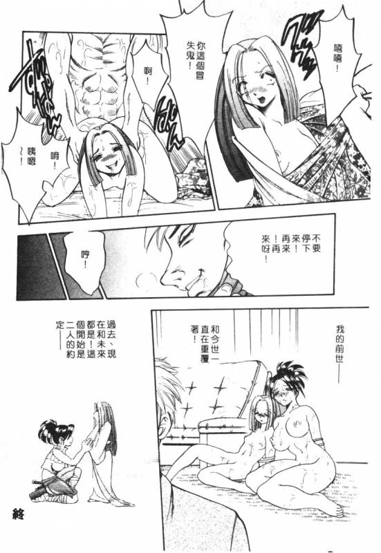 [Anthology] Kachiku Bijin Maki no Go [Chinese]_065