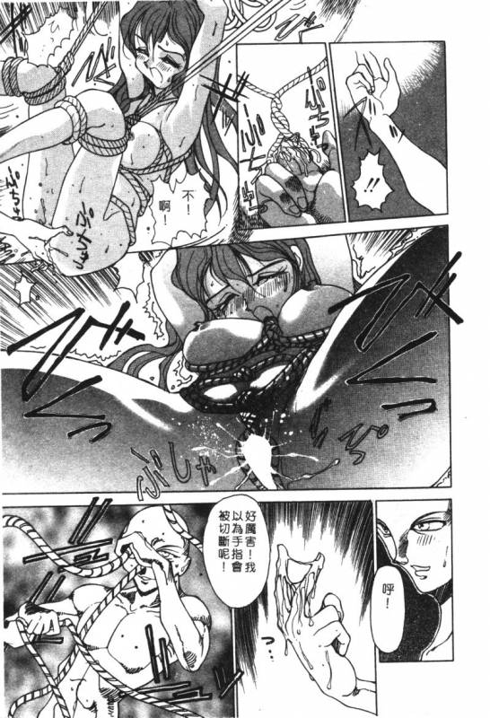 [Anthology] Kachiku Bijin Maki no Go [Chinese]_090