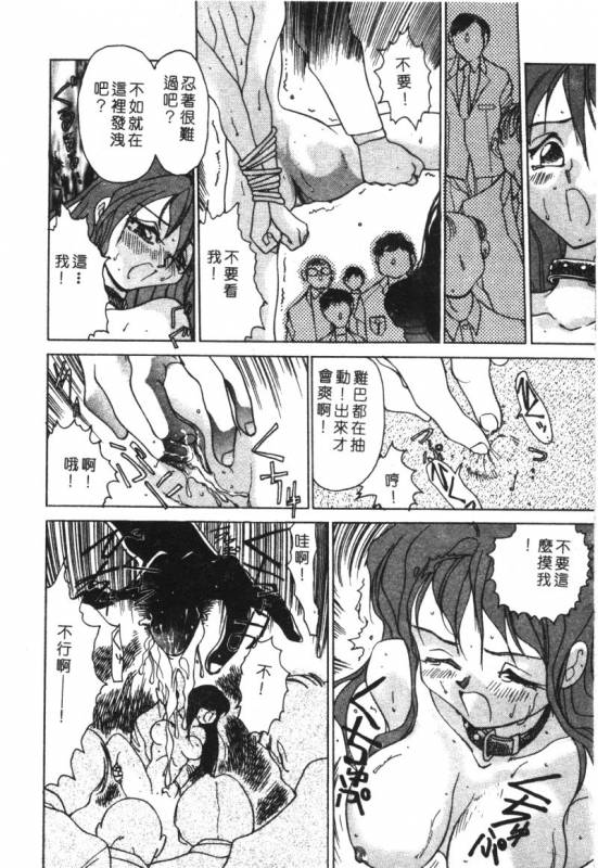 [Anthology] Kachiku Bijin Maki no Go [Chinese]_093