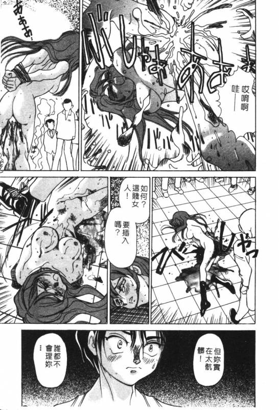 [Anthology] Kachiku Bijin Maki no Go [Chinese]_094