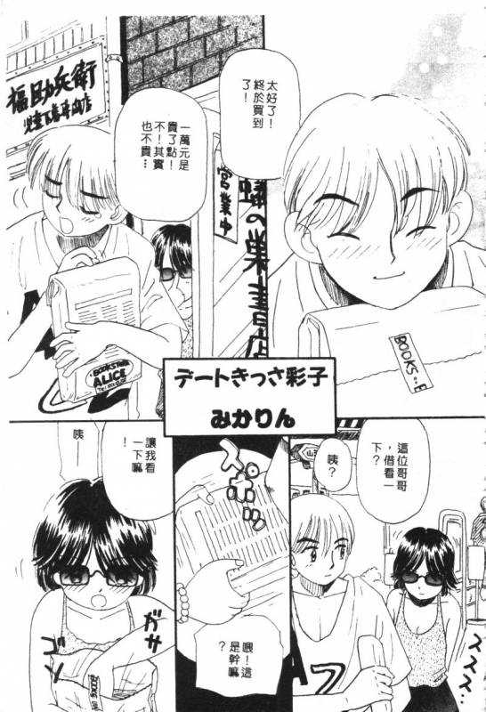 [Anthology] Kachiku Bijin Maki no Go [Chinese]_096