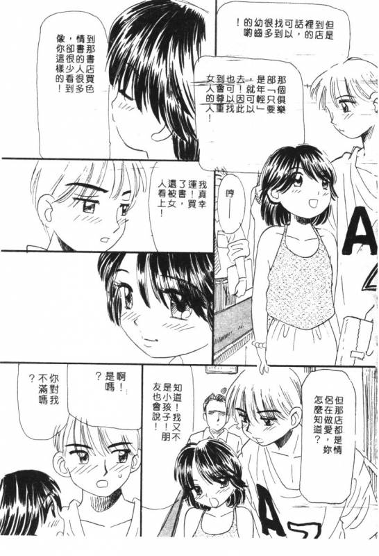 [Anthology] Kachiku Bijin Maki no Go [Chinese]_098