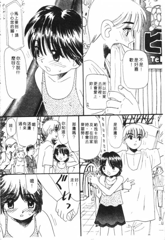 [Anthology] Kachiku Bijin Maki no Go [Chinese]_099