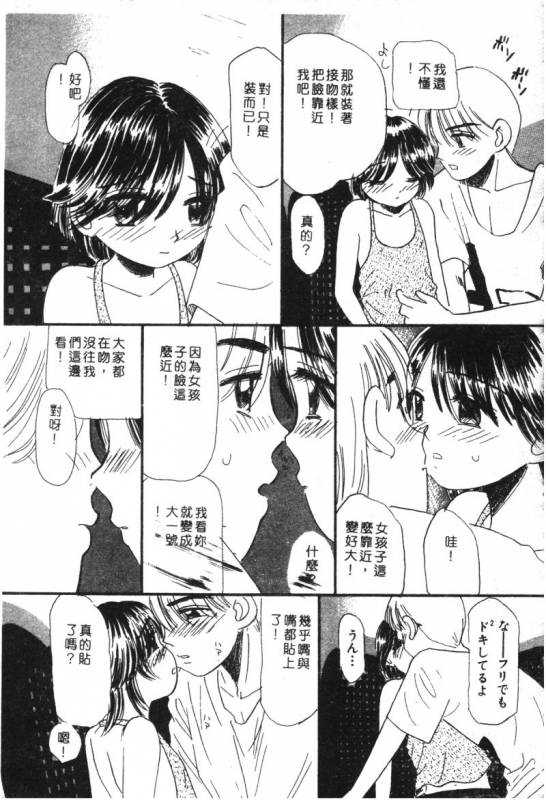 [Anthology] Kachiku Bijin Maki no Go [Chinese]_102