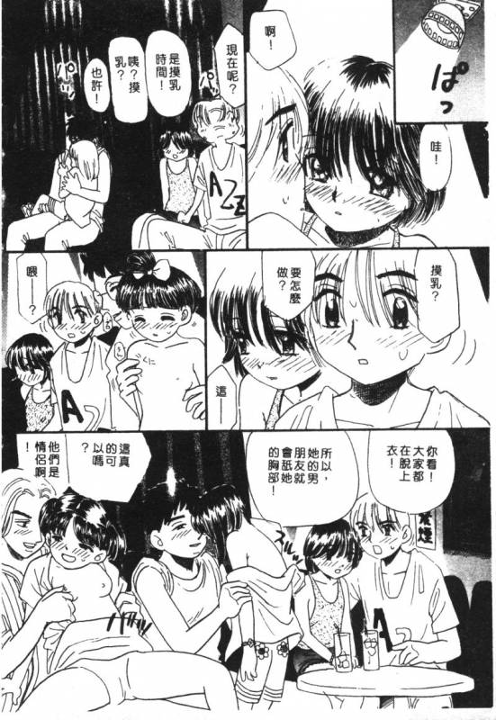 [Anthology] Kachiku Bijin Maki no Go [Chinese]_103