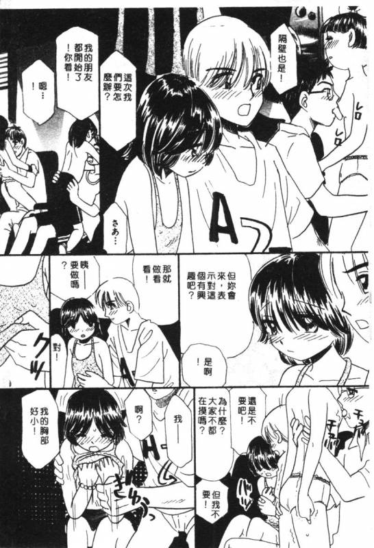 [Anthology] Kachiku Bijin Maki no Go [Chinese]_104