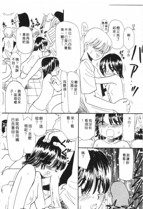 [Anthology] Kachiku Bijin Maki no Go [Chinese]_109