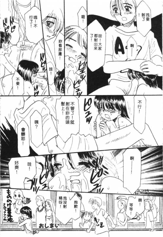 [Anthology] Kachiku Bijin Maki no Go [Chinese]_111