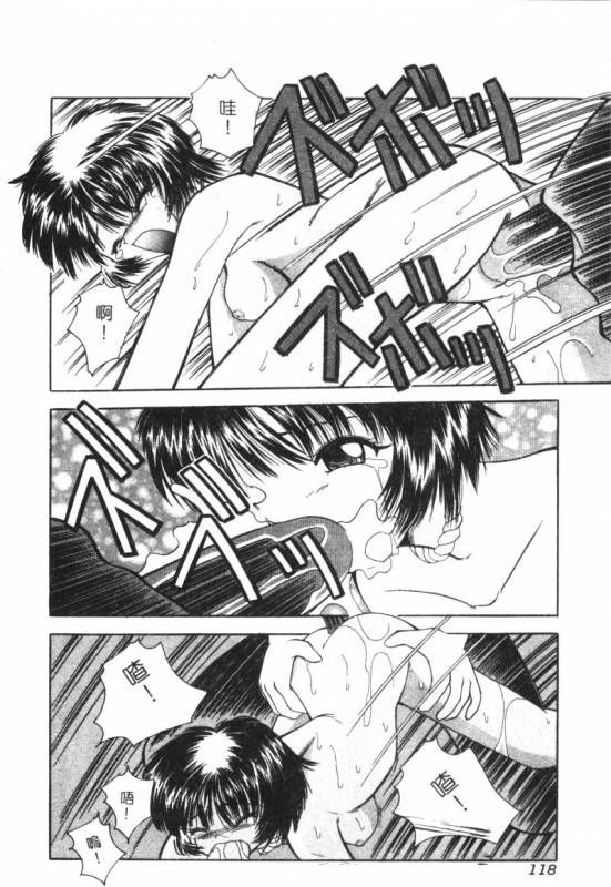 [Anthology] Kachiku Bijin Maki no Go [Chinese]_117