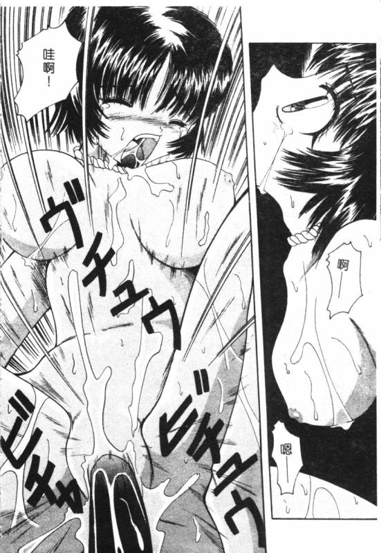 [Anthology] Kachiku Bijin Maki no Go [Chinese]_119