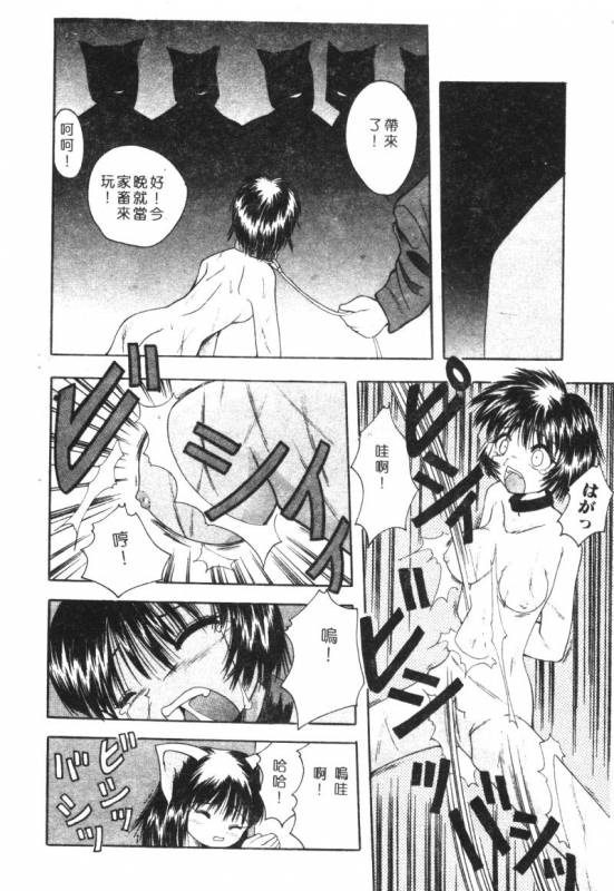 [Anthology] Kachiku Bijin Maki no Go [Chinese]_121