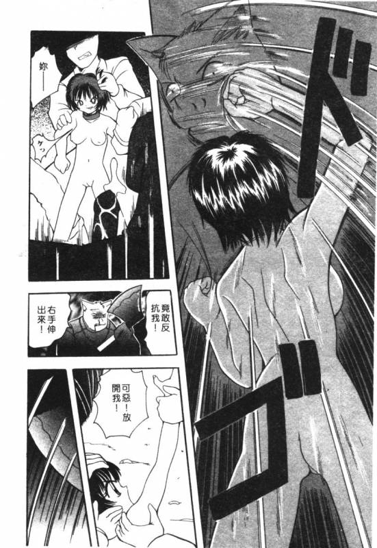 [Anthology] Kachiku Bijin Maki no Go [Chinese]_123