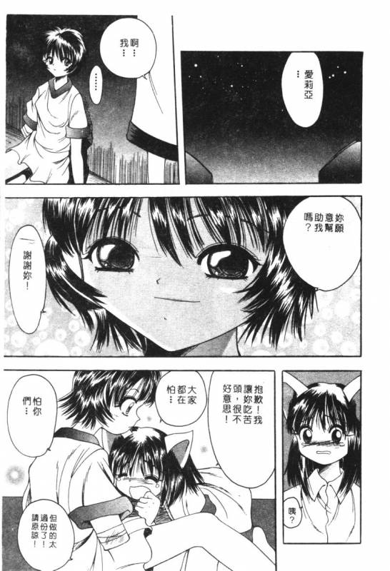 [Anthology] Kachiku Bijin Maki no Go [Chinese]_126