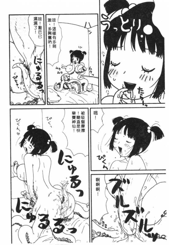 [Anthology] Kachiku Bijin Maki no Go [Chinese]_134