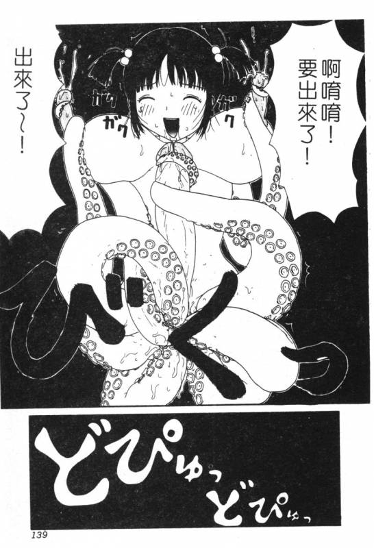 [Anthology] Kachiku Bijin Maki no Go [Chinese]_137