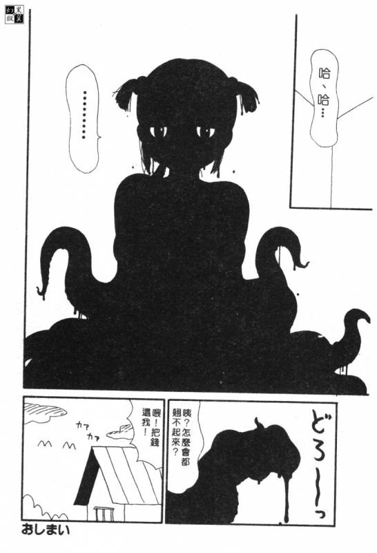 [Anthology] Kachiku Bijin Maki no Go [Chinese]_138