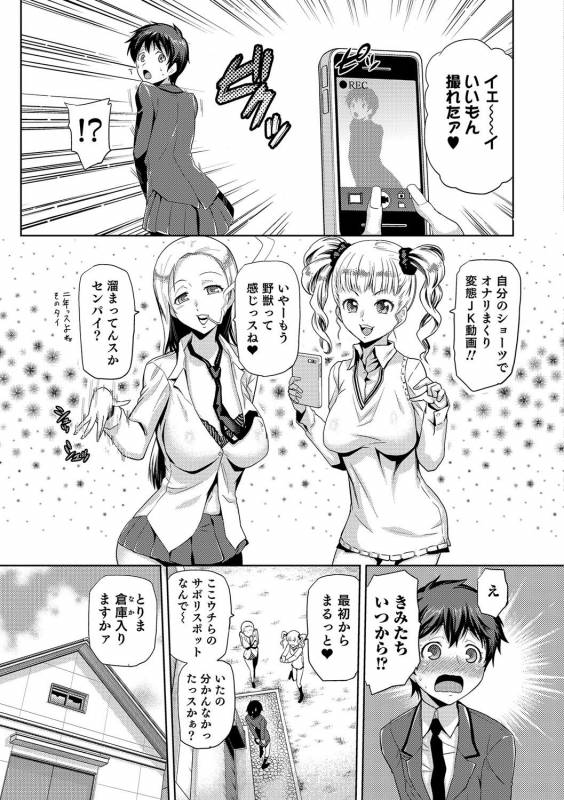 [Anthology] Nyotaika! Monogatari  [Digital]_025