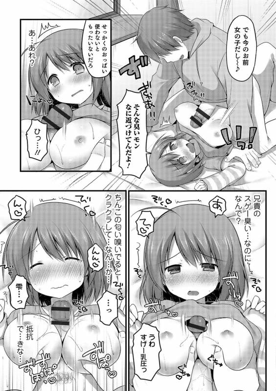 [Anthology] Nyotaika! Monogatari  [Digital]_043