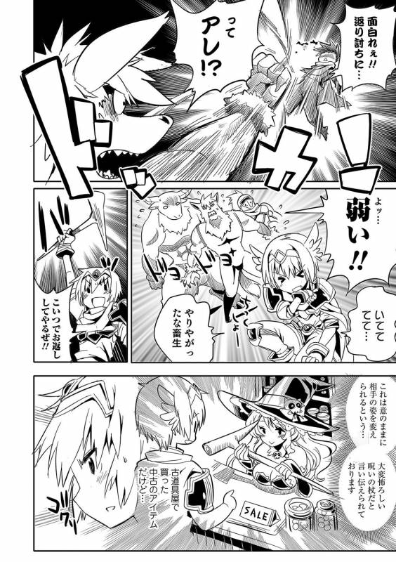 [Anthology] Nyotaika! Monogatari  [Digital]_056