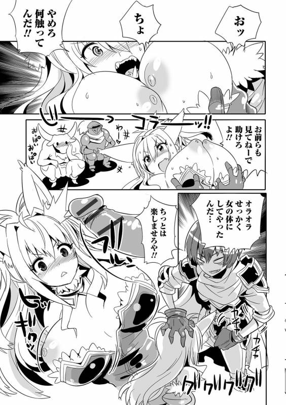 [Anthology] Nyotaika! Monogatari  [Digital]_059