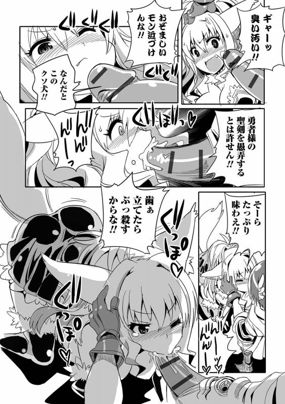 [Anthology] Nyotaika! Monogatari  [Digital]_060