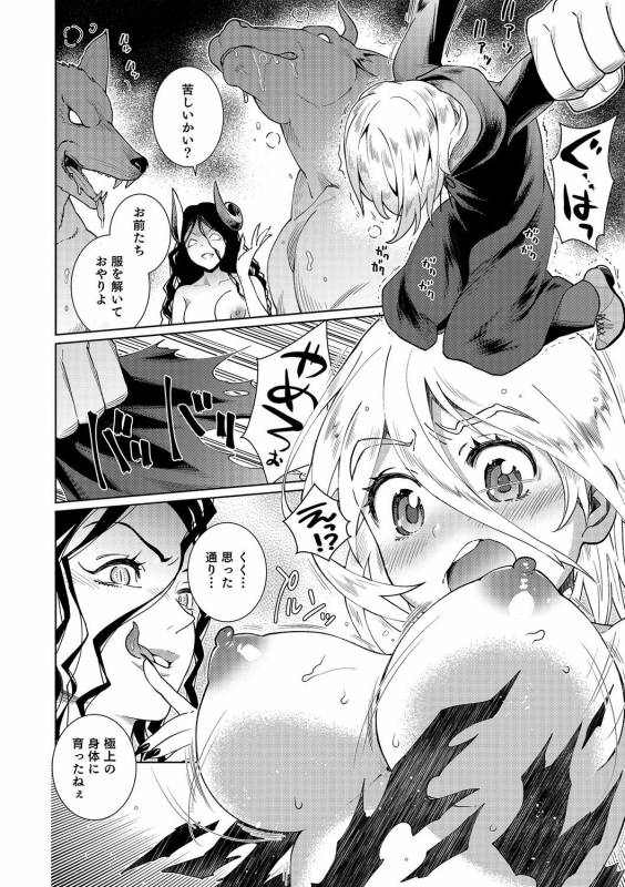 [Anthology] Nyotaika! Monogatari  [Digital]_076