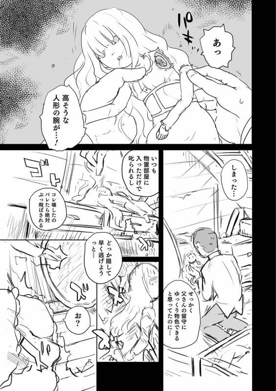 [Anthology] Nyotaika! Monogatari  [Digital]_089