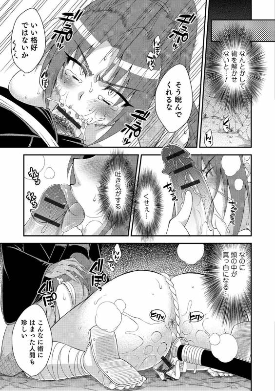 [Anthology] Nyotaika! Monogatari  [Digital]_109