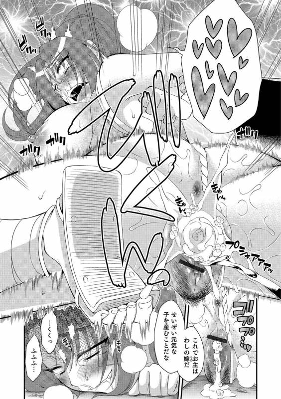 [Anthology] Nyotaika! Monogatari  [Digital]_115