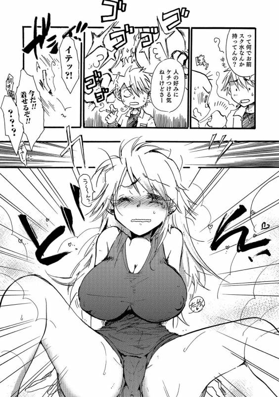 [Anthology] Nyotaika! Monogatari  [Digital]_142