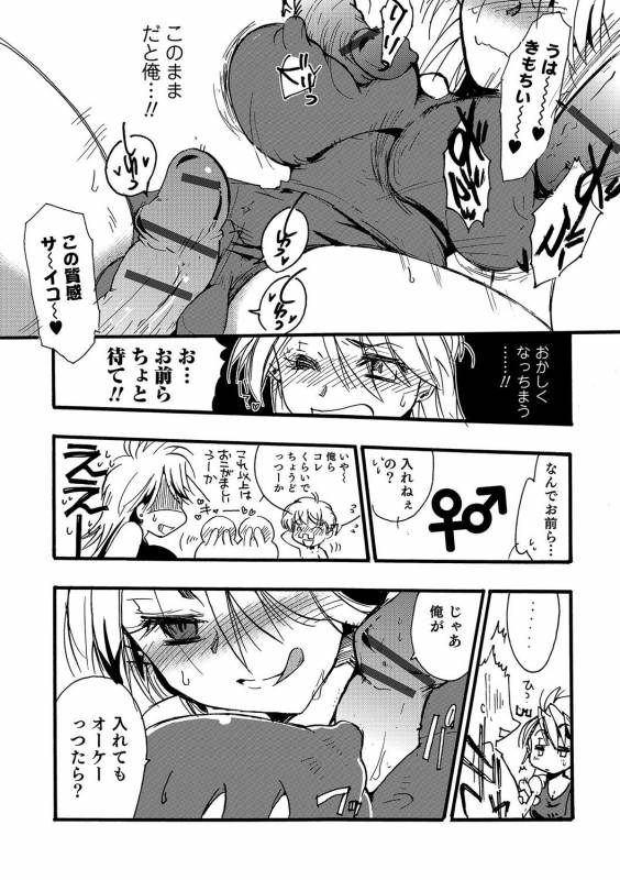 [Anthology] Nyotaika! Monogatari  [Digital]_144