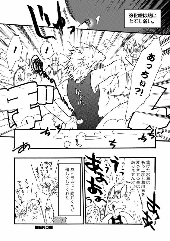 [Anthology] Nyotaika! Monogatari  [Digital]_148