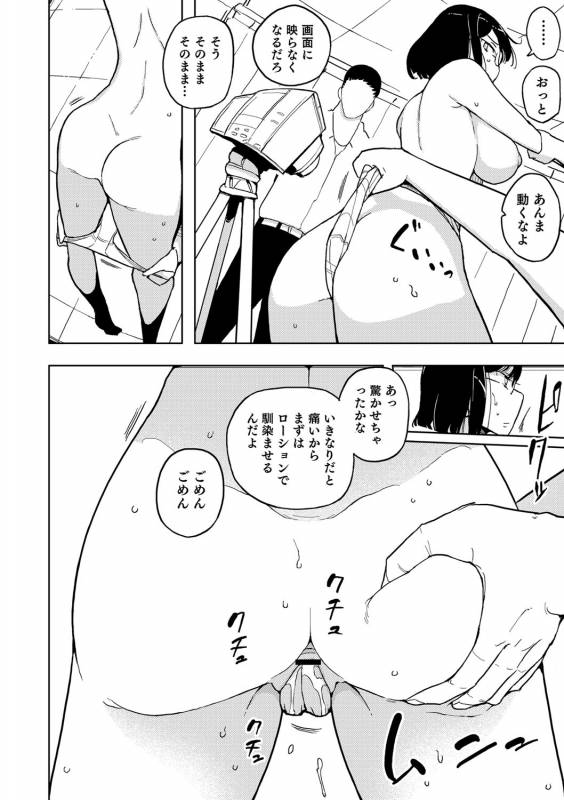 [Anthology] Nyotaika! Monogatari  [Digital]_154