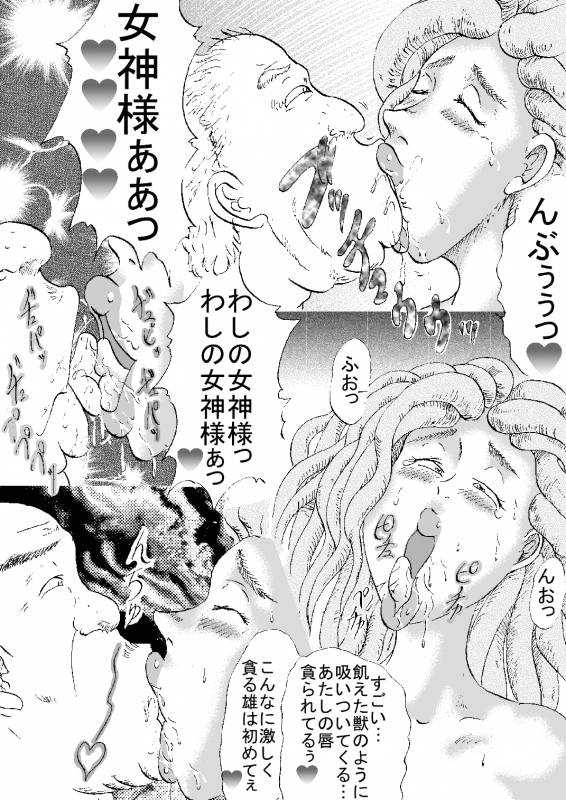 [BBUTTONDASH] Horny Megami [Utage of the Yami] (Berserk) [Digital]_11