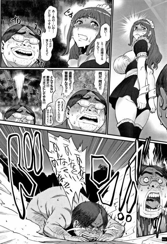 [Combat Ecchu] Hime to Dragon - Princess & Dragon_013