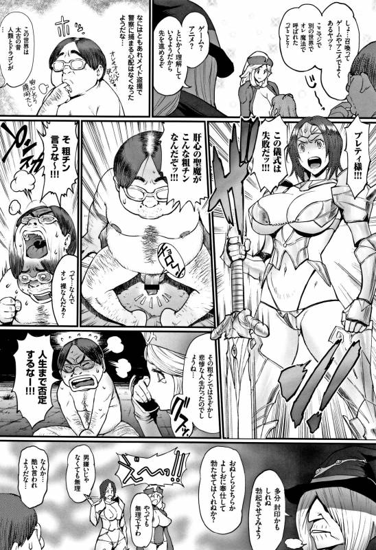 [Combat Ecchu] Hime to Dragon - Princess & Dragon_017