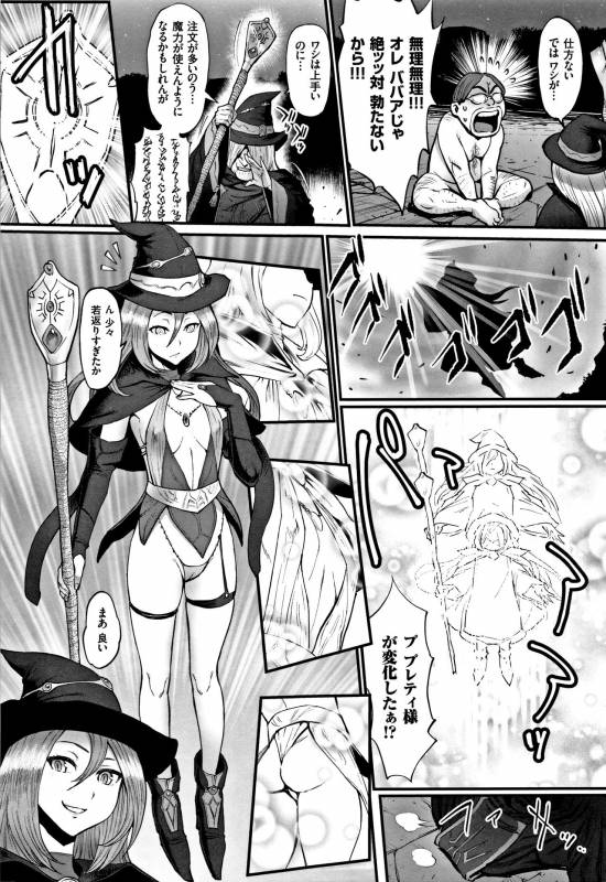 [Combat Ecchu] Hime to Dragon - Princess & Dragon_018