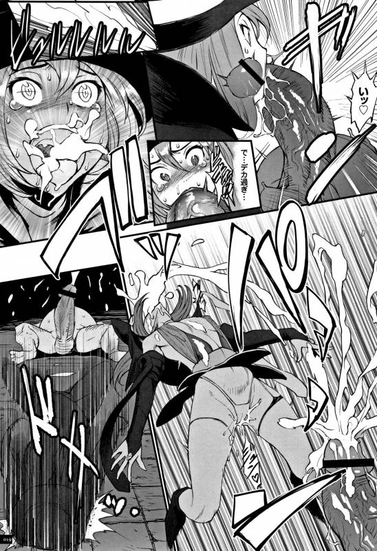 [Combat Ecchu] Hime to Dragon - Princess & Dragon_020