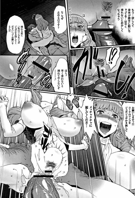 [Combat Ecchu] Hime to Dragon - Princess & Dragon_029